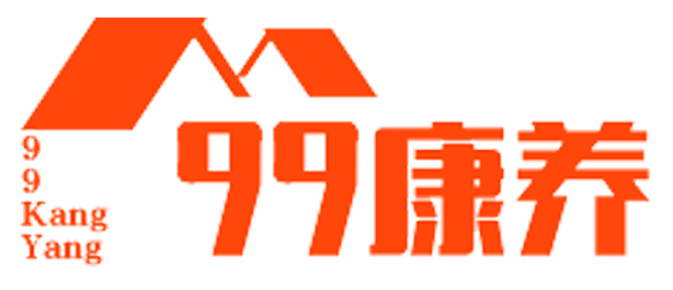 99康养