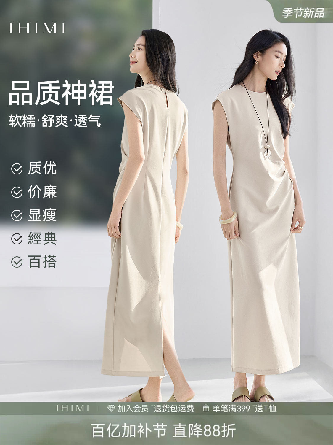 连衣裙