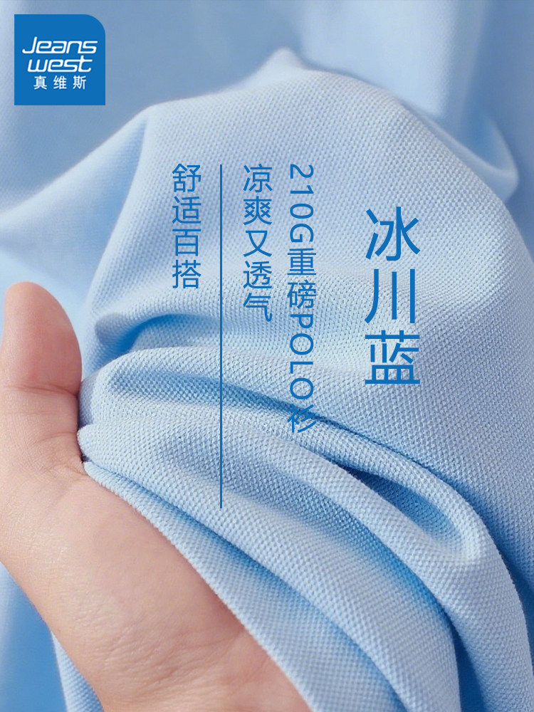 夏季薄款透气POLO衫