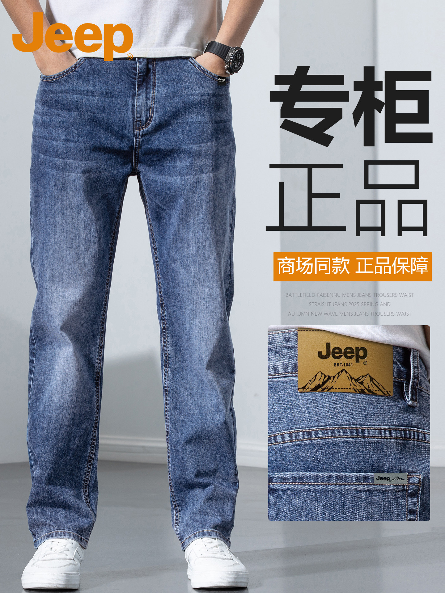 男装牛仔裤