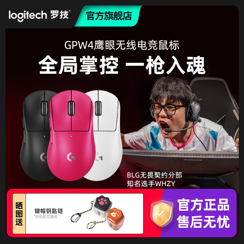 人体工学鼠标