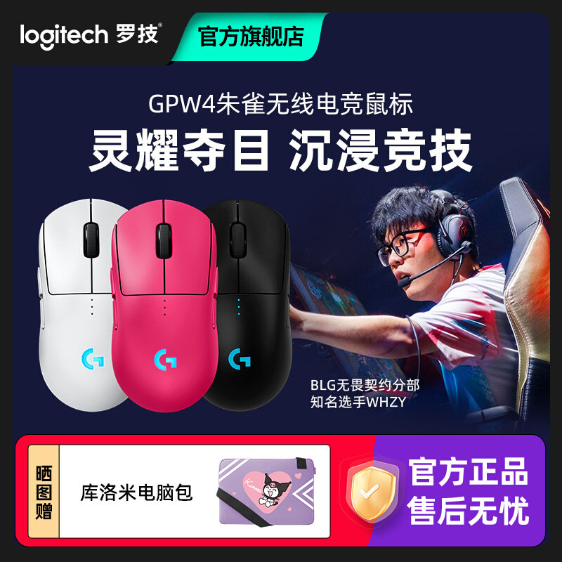 无线双模设计鼠标