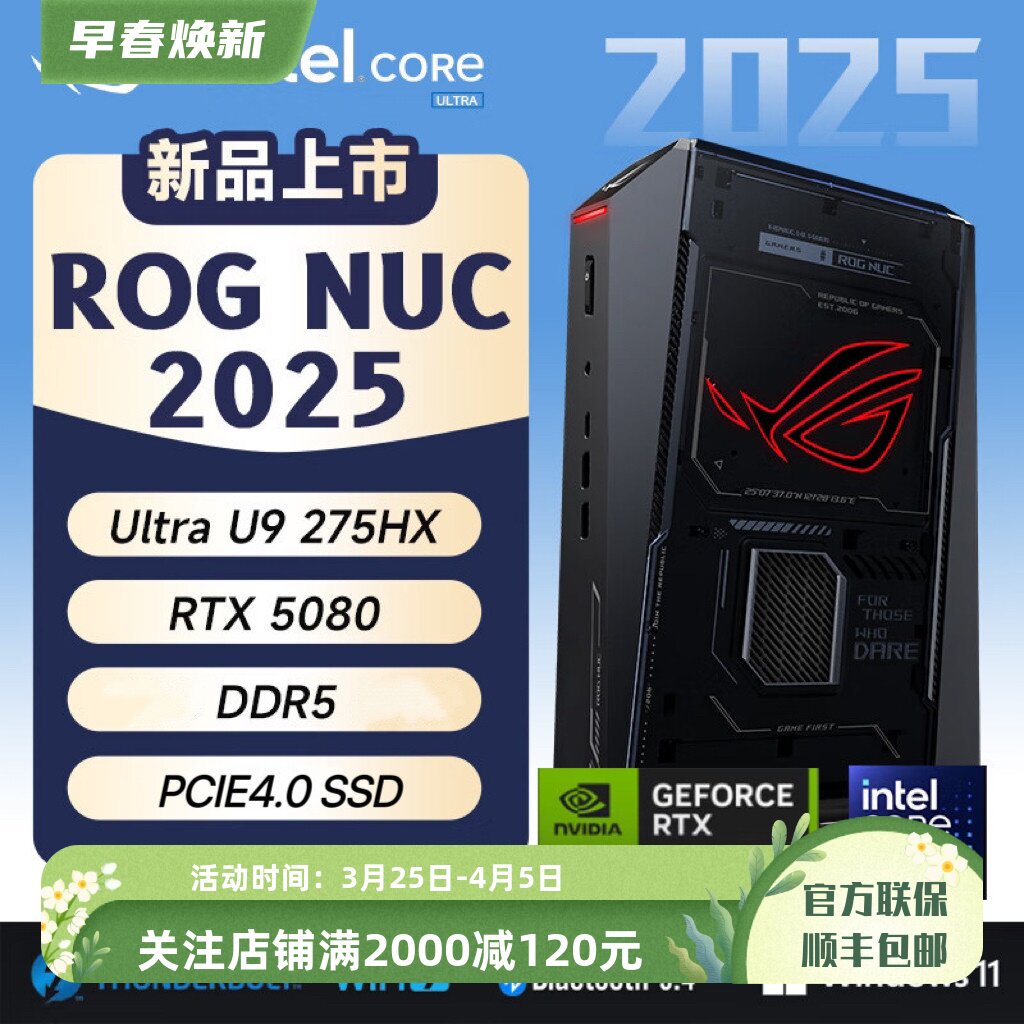 迷你设计师台式主机