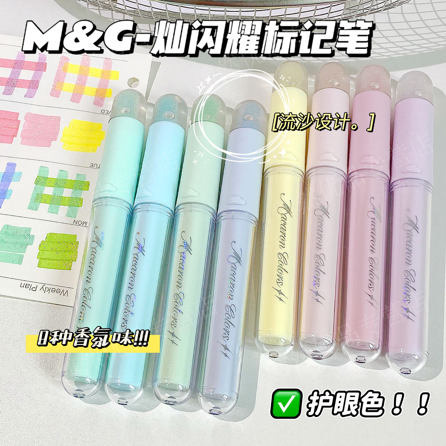 记号笔套装